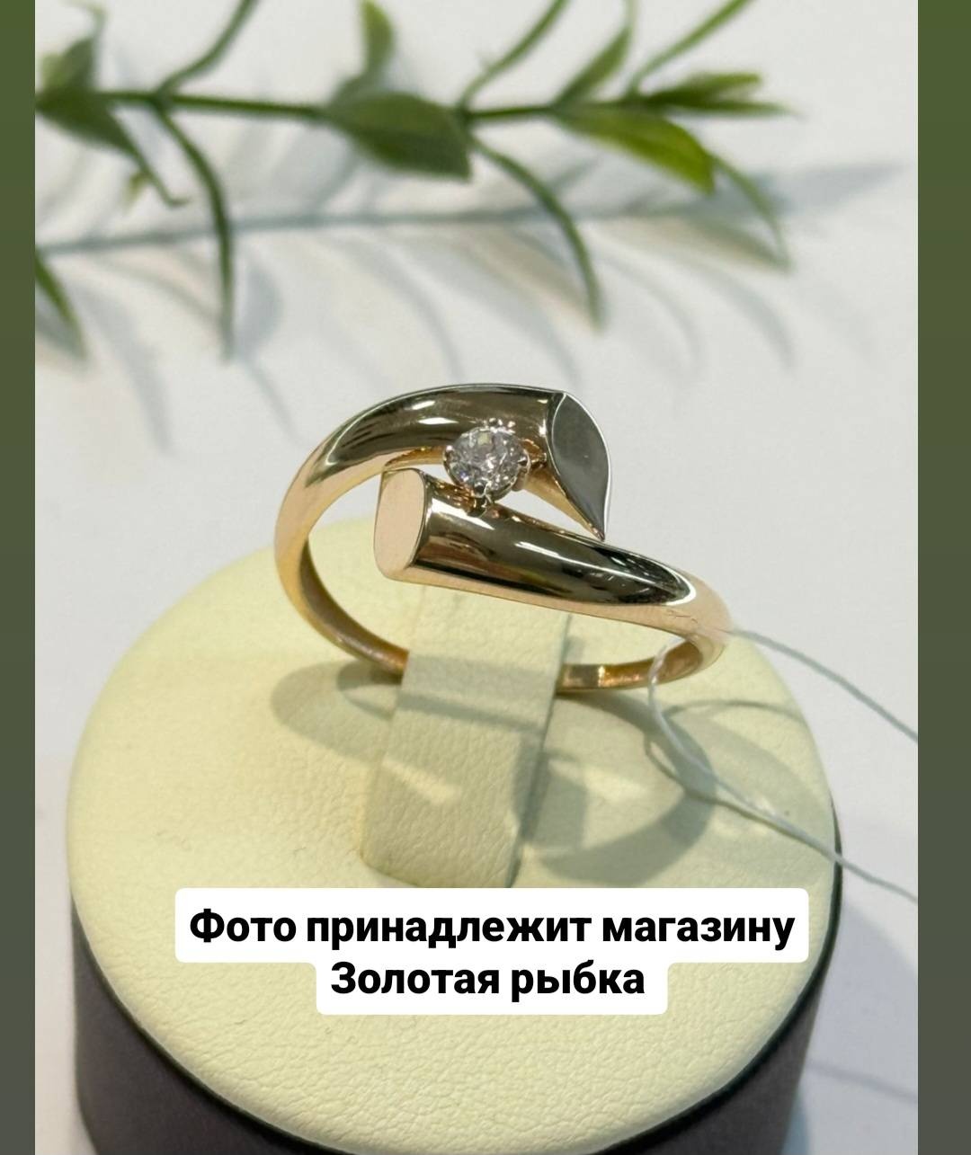 Жемчужина 190023_20,5 размер 21 вес 1.39 г золото, фианит