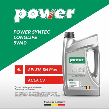 Синтетическое POWER SYNTEC LONGLIFE 5W-40 4 л