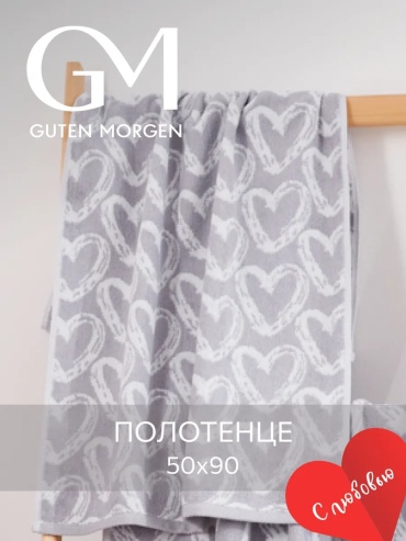 Полотенце Guten Morgen 90x50 см, хлопок, 1 шт,