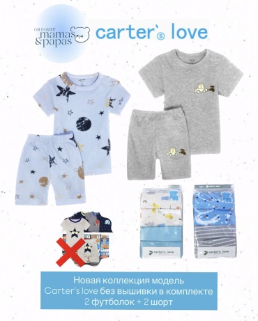 Комплект carters love синий, мультиколор