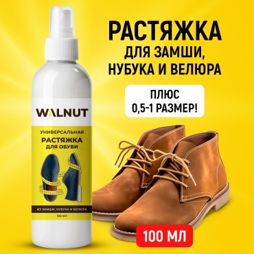 WALNUT растяжитель белый, Универсальный