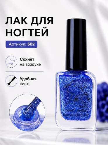 Lilya лак LILYA 582/8 8 мл