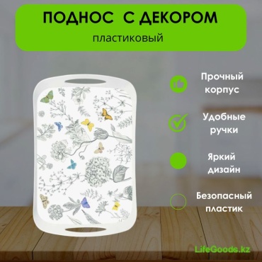 LifeGoods.kz LG49978 белый