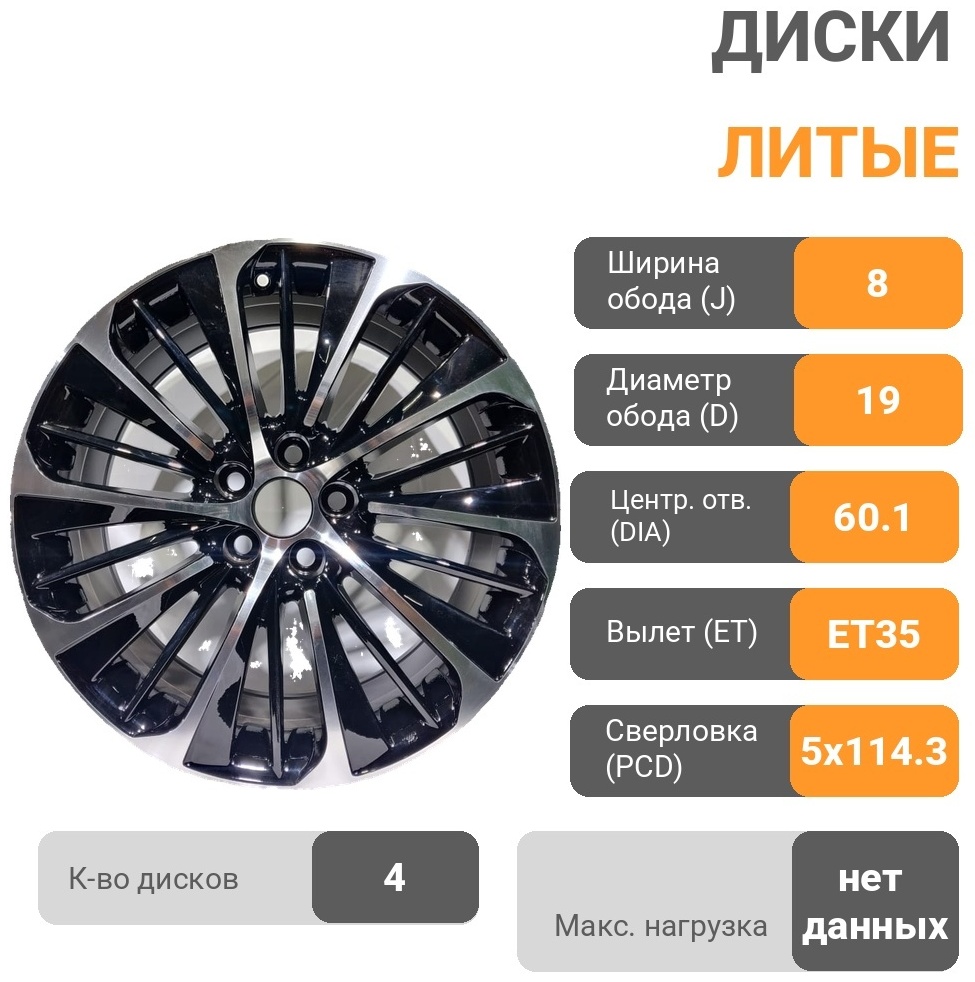 RS 360 8x19/5x114.3 D60.1 ET35 4 диска черный