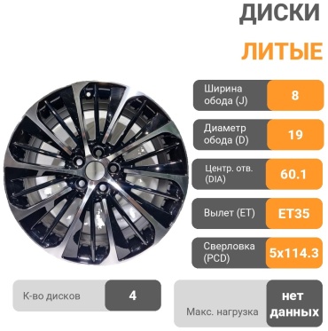 RS 360 8x19/5x114.3 D60.1 ET35 4 диска черный