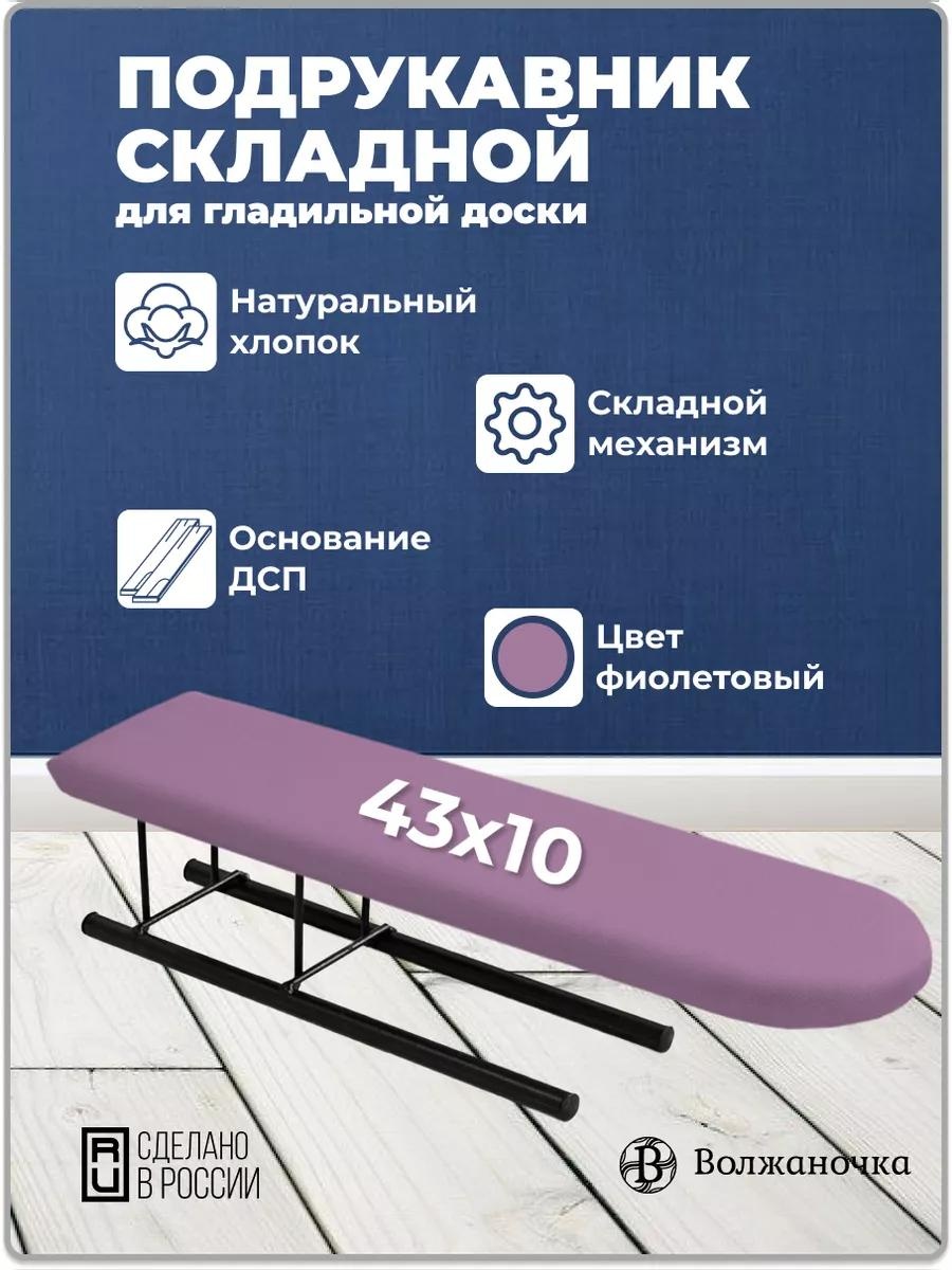 Настольная ПС-285 43x10