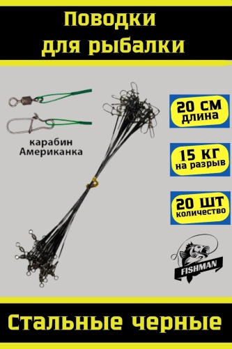FISHMAN Black20 0.5 черный