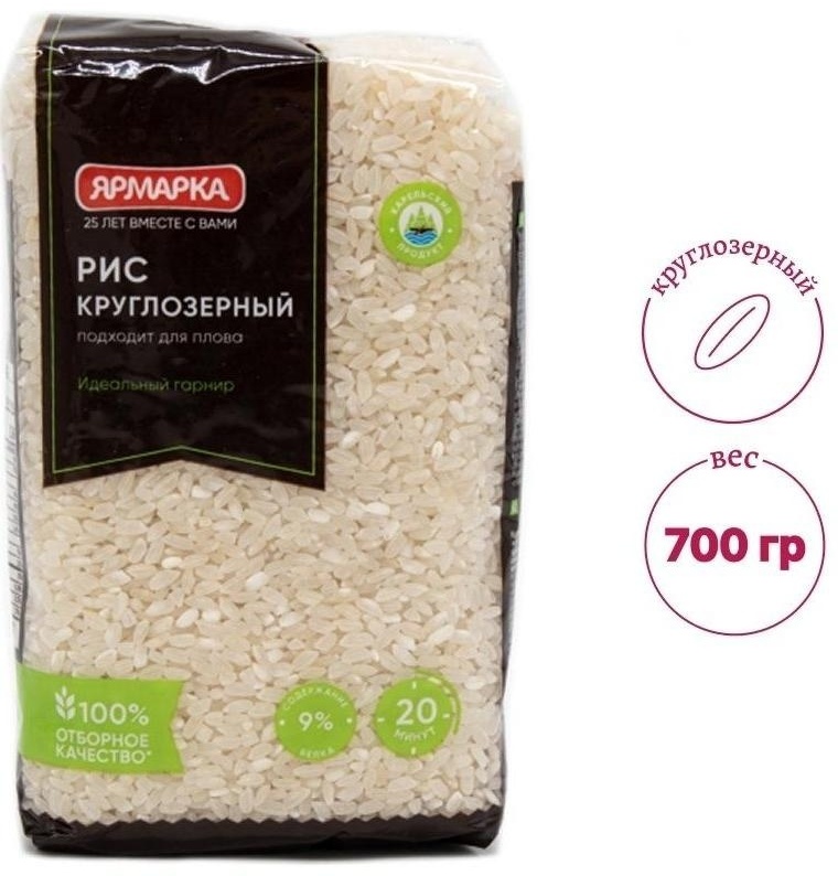 Ярмарка рис круглозерный 700 г