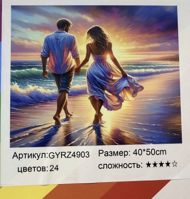 HobbyDay А На прогулке 50x40 см