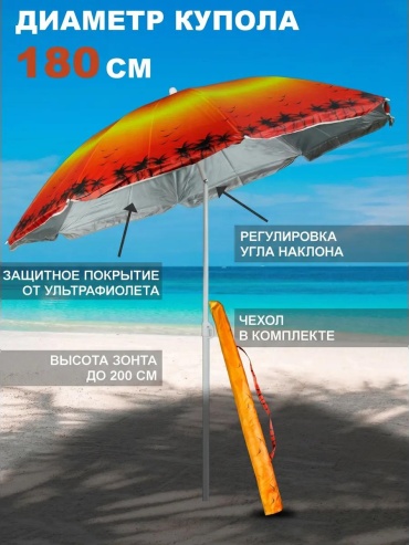 Пляжный 406997023 150 см