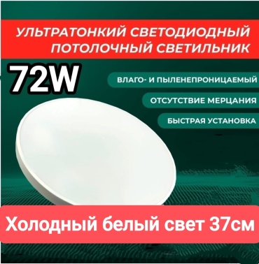 Светильник настенно-потолочный LOBRUN LED белый