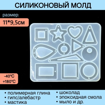 силиконовые набор 12в 1 11*9,5см силикон