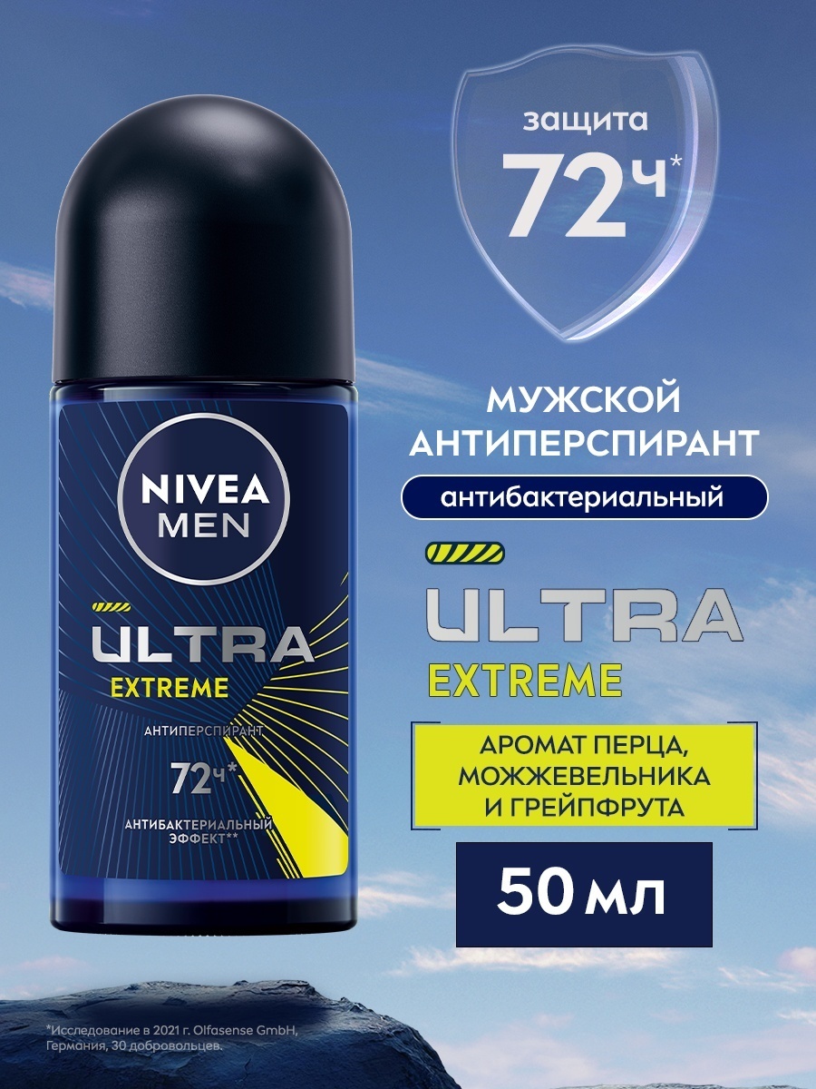 NIVEA Ultra Extreme антиперспирант для мужчин 50 мл