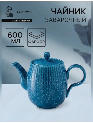 Чайник 698080764 0.6 л, фарфор