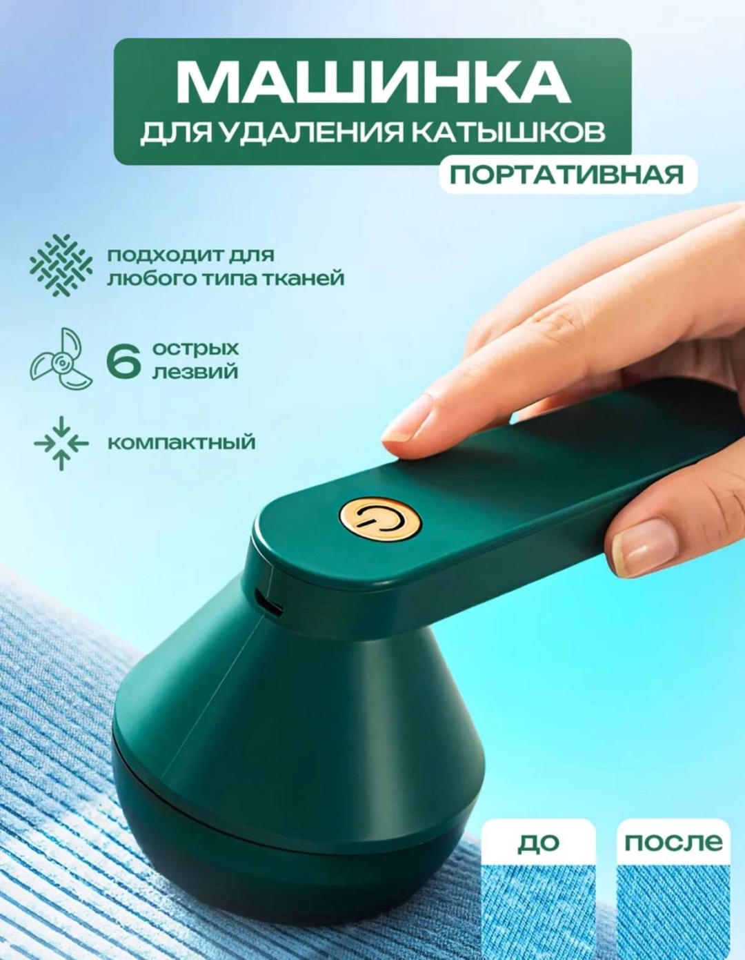 Машинка от аккумулятора, кол-во насадок: 1
