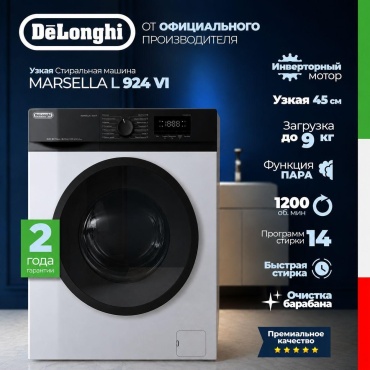 Delonghi MARSELLA L 924 VI белый