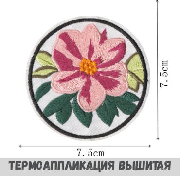 Термотрансфер, шеврон, заплатка Остров Творчества термоаппликация цветок 335748306 1 шт
