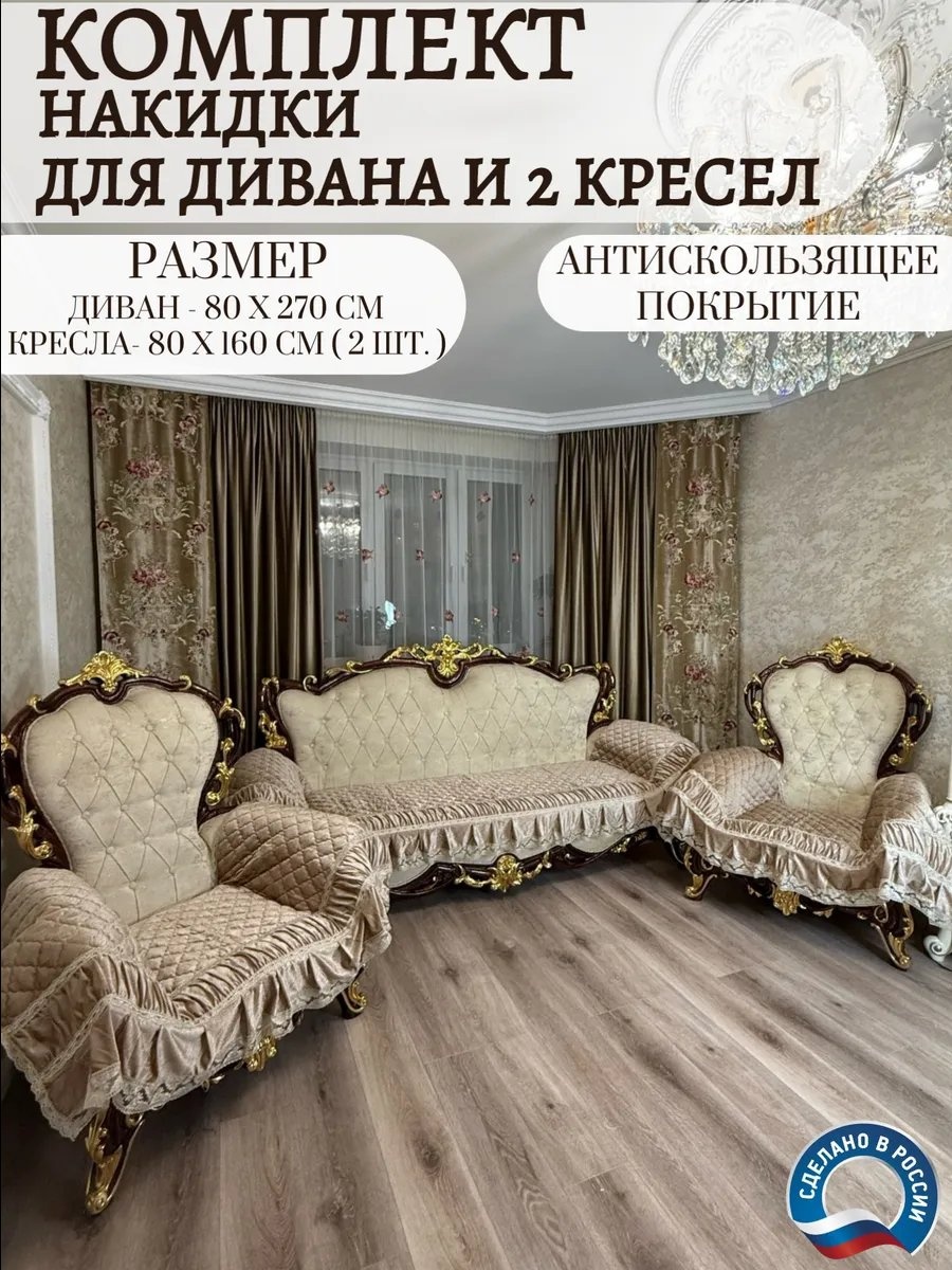 Ощепкофф чехол для кресла, для дивана wb1xda4six1 песочный высота упаковки: 25 см ширина упаковки: 15 см