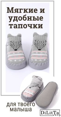 Носки BABY Socks DS-DN серый 18, 19