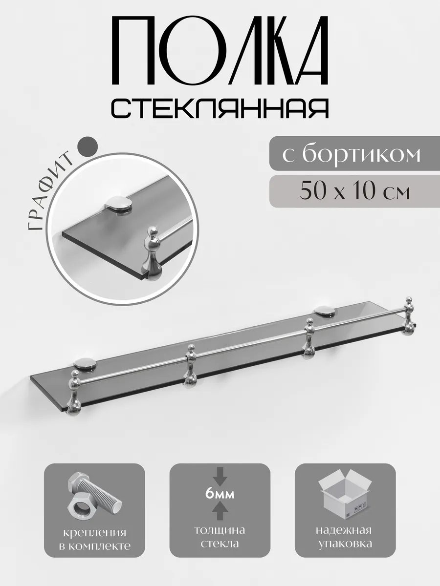 Dekoland полка 317759790 1 шт, металл