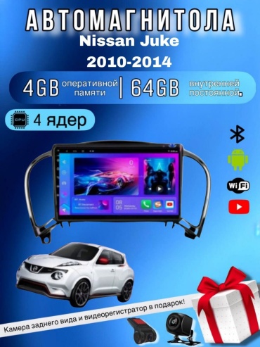 LETRUN NS7 Nissan Juke 2010-2014 4Gb+64Gb + камера заднего вида и видеорегистратор в штатное место Nissan