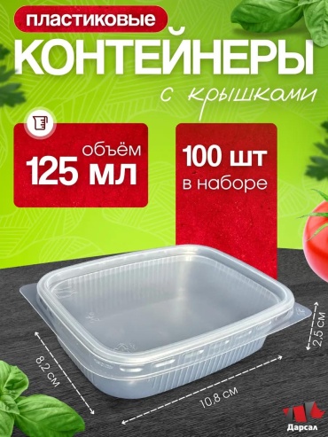 Набор контейнеров wb61sweuut 10 шт, полипропилен