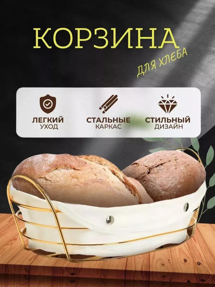 Сухарница 428250886, металл