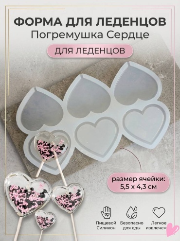 Для леденцов 30387184_351840801, силикон