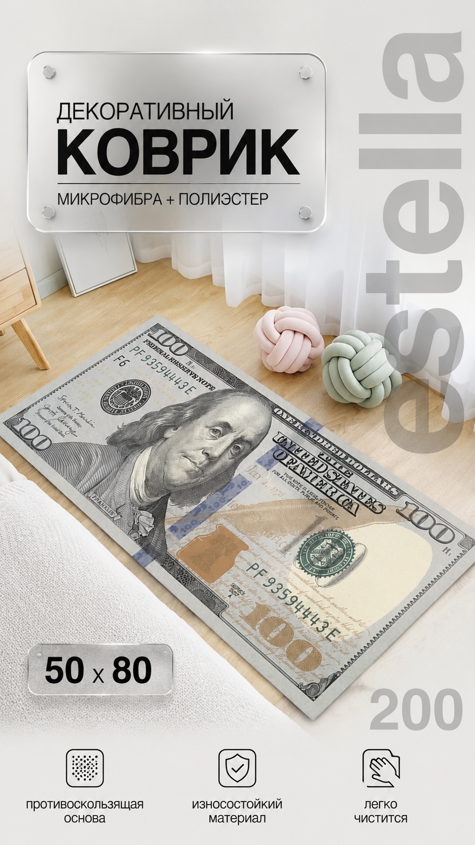 Декоративный коврик 50x80 см, безворсовый, Китай