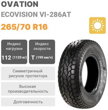 Ovation Ecovision VI-286AT 265 70 R16 112T