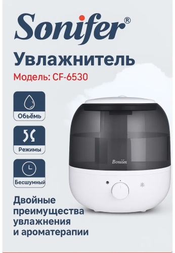 Увлажнитель воздуха Sonifer 594231604 белый