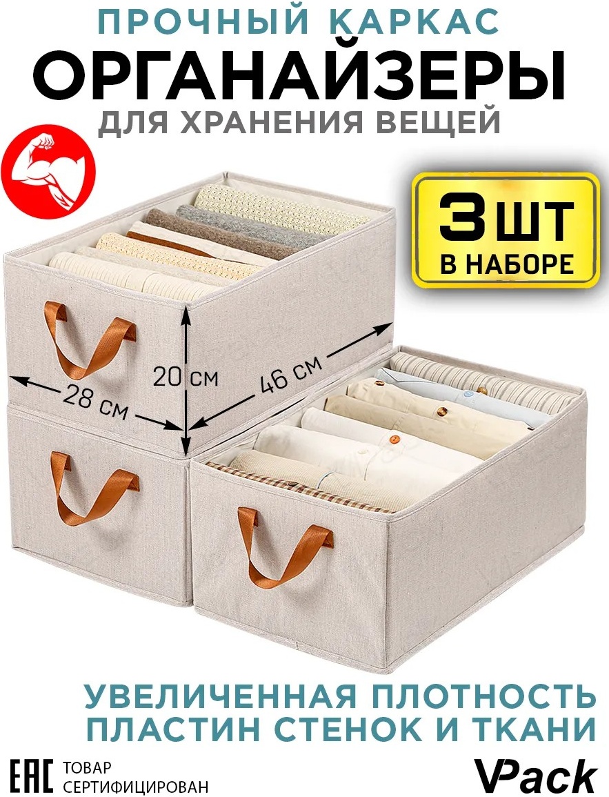 Органайзер универсальный 46x28x20 см, полипропилен