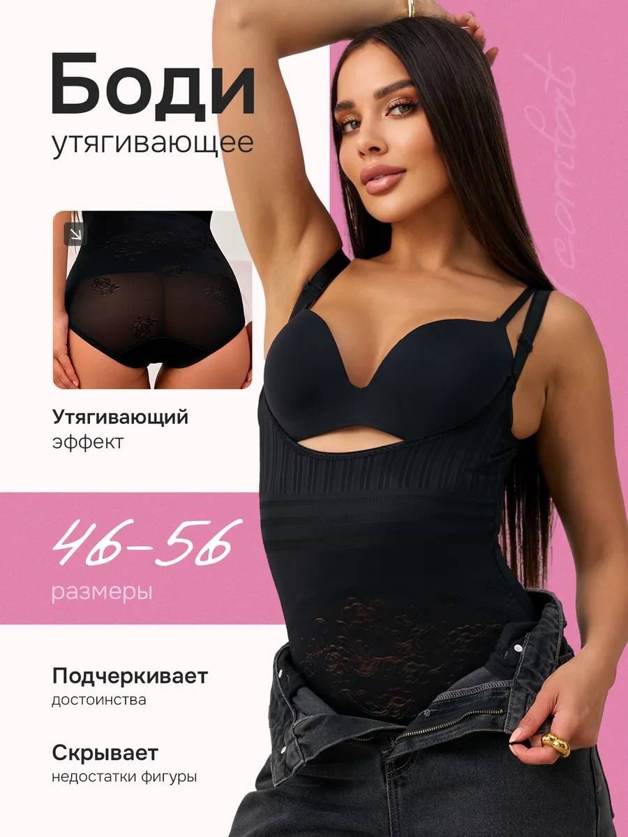 Боди черный