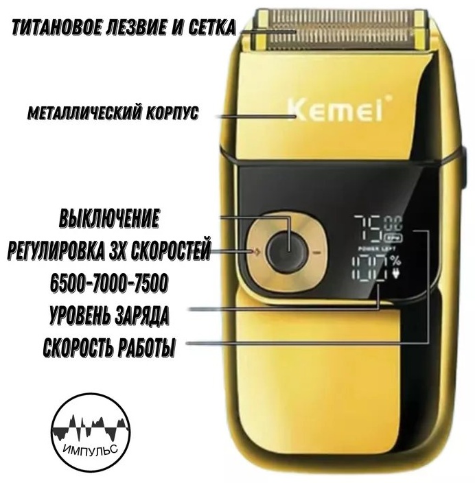 Электробритва 149296757 роторная