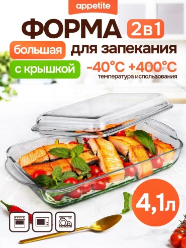 Форма RCR3, стекло