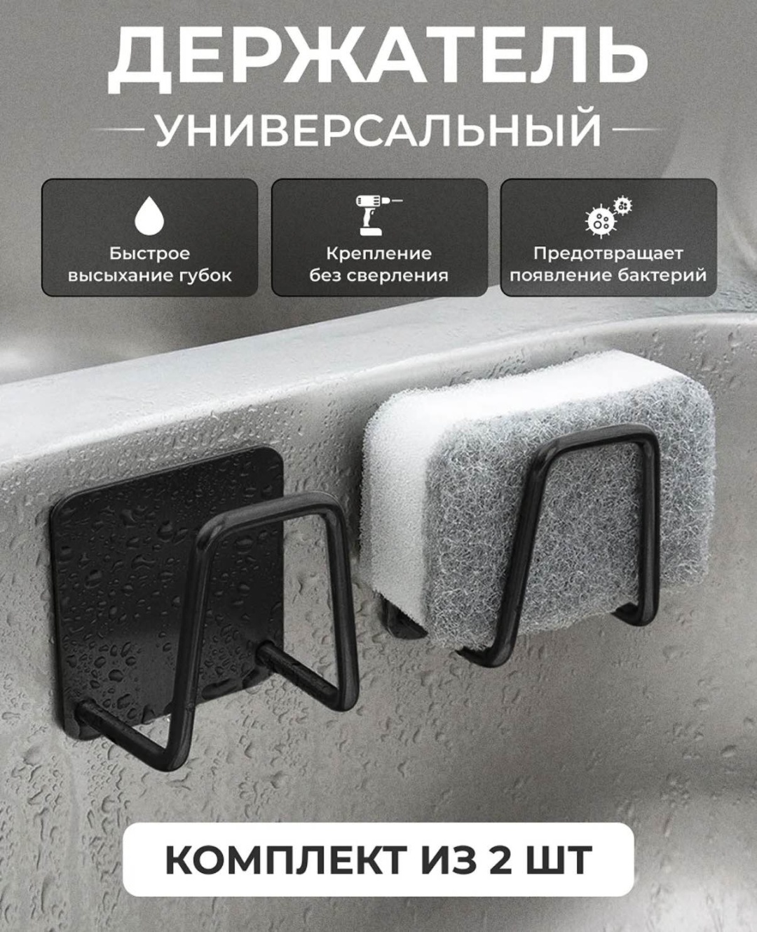 Держатель кухонный 30425705_625590305 2 шт, нержавеющая сталь