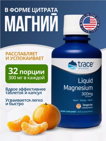 Trace Minerals Research Магний Жидкий, со вкусом мандарина жидкость 473