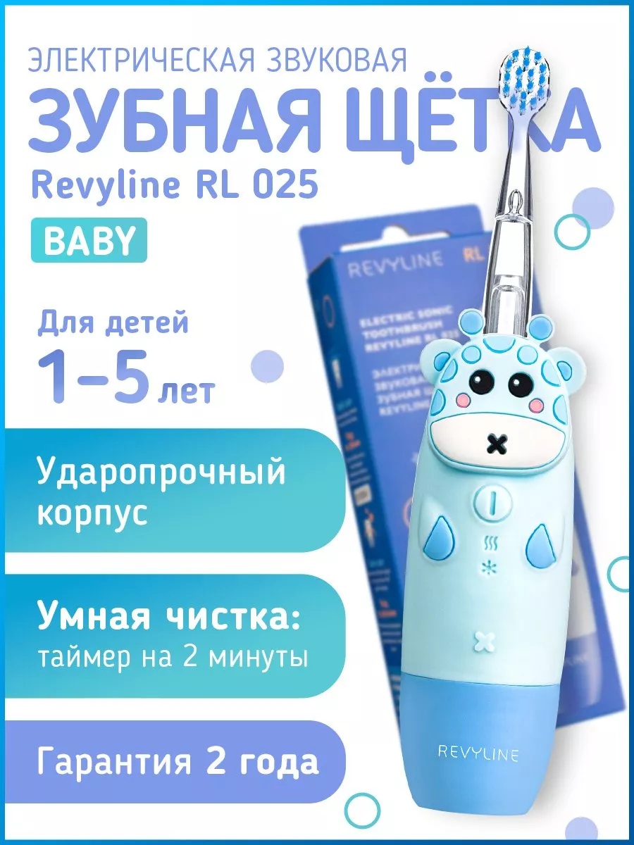 Revyline звуковая щетка RL 025 щетина мягкая синий