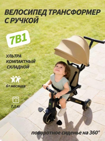 Трёхколёсный велосипед PEGAS SL888 бежевый