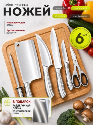 Набор ножей Avenira, лезвие: нержавеющая сталь 6 шт