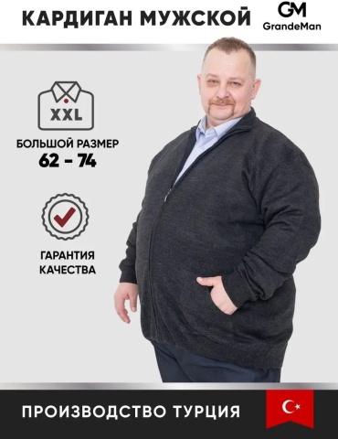 Кофта темно-серый
