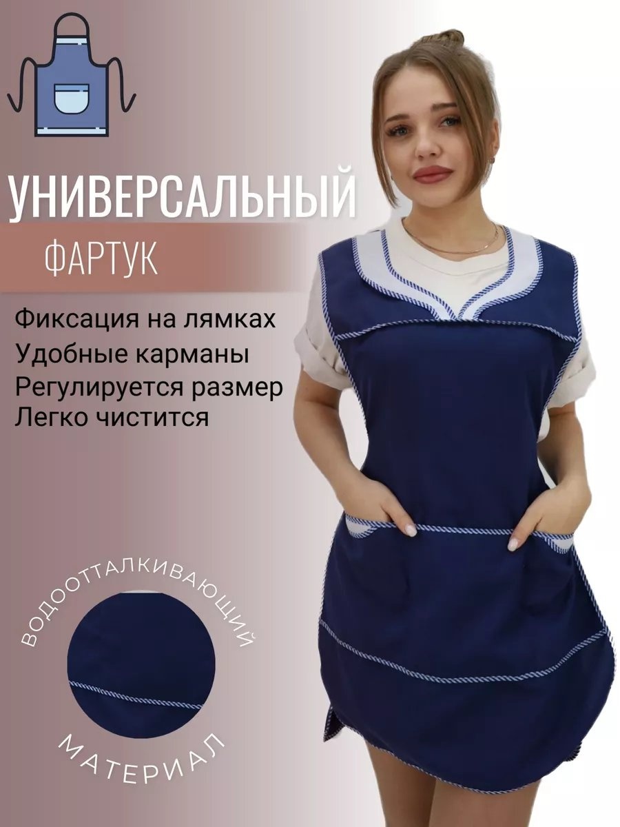 Спецодежда для женщин синий