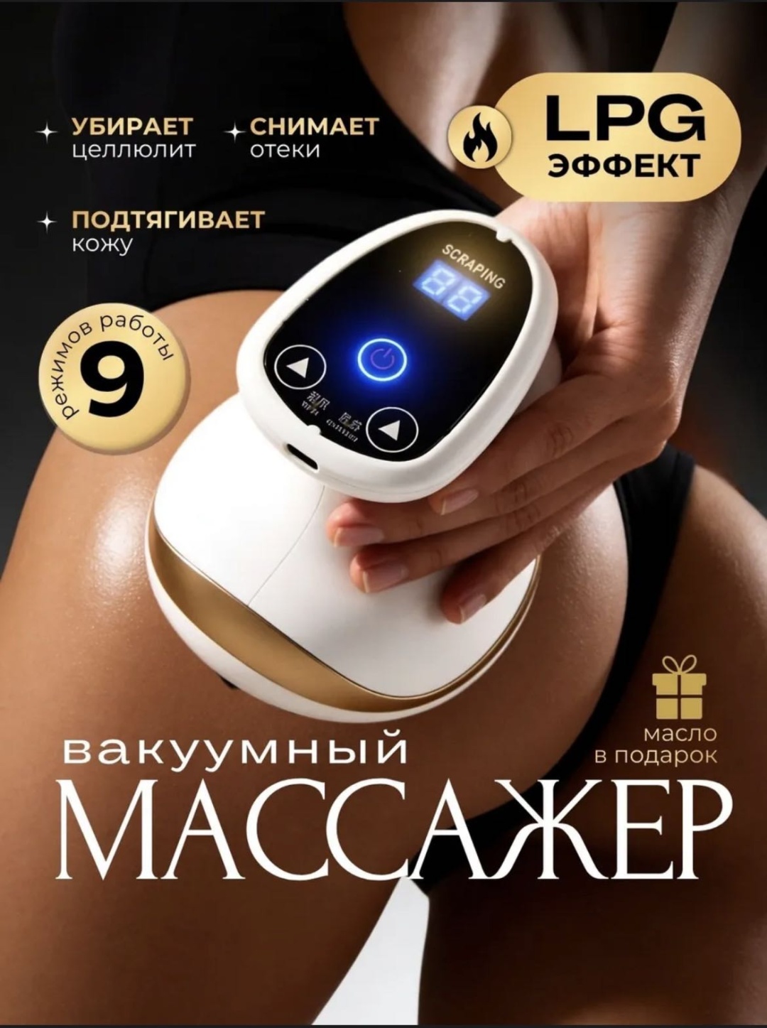 Массажер 909958099 ручной вакуумный