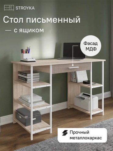 Стол письменный Модерн, 57х110x75 см, коричневый