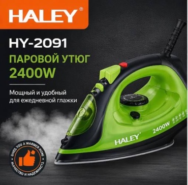 Haley HY- 2091 зеленый
