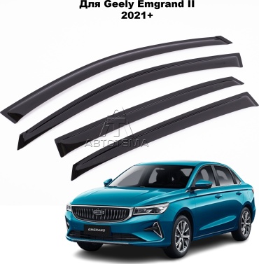 АвтоТема DK1284 для Geely Emgrand 2021-2025