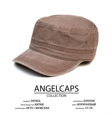 Кепка ANGELCAPS размер 57, 58, 59, коричневый