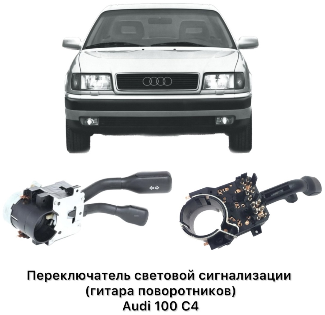 LEON переключатель 443953513L