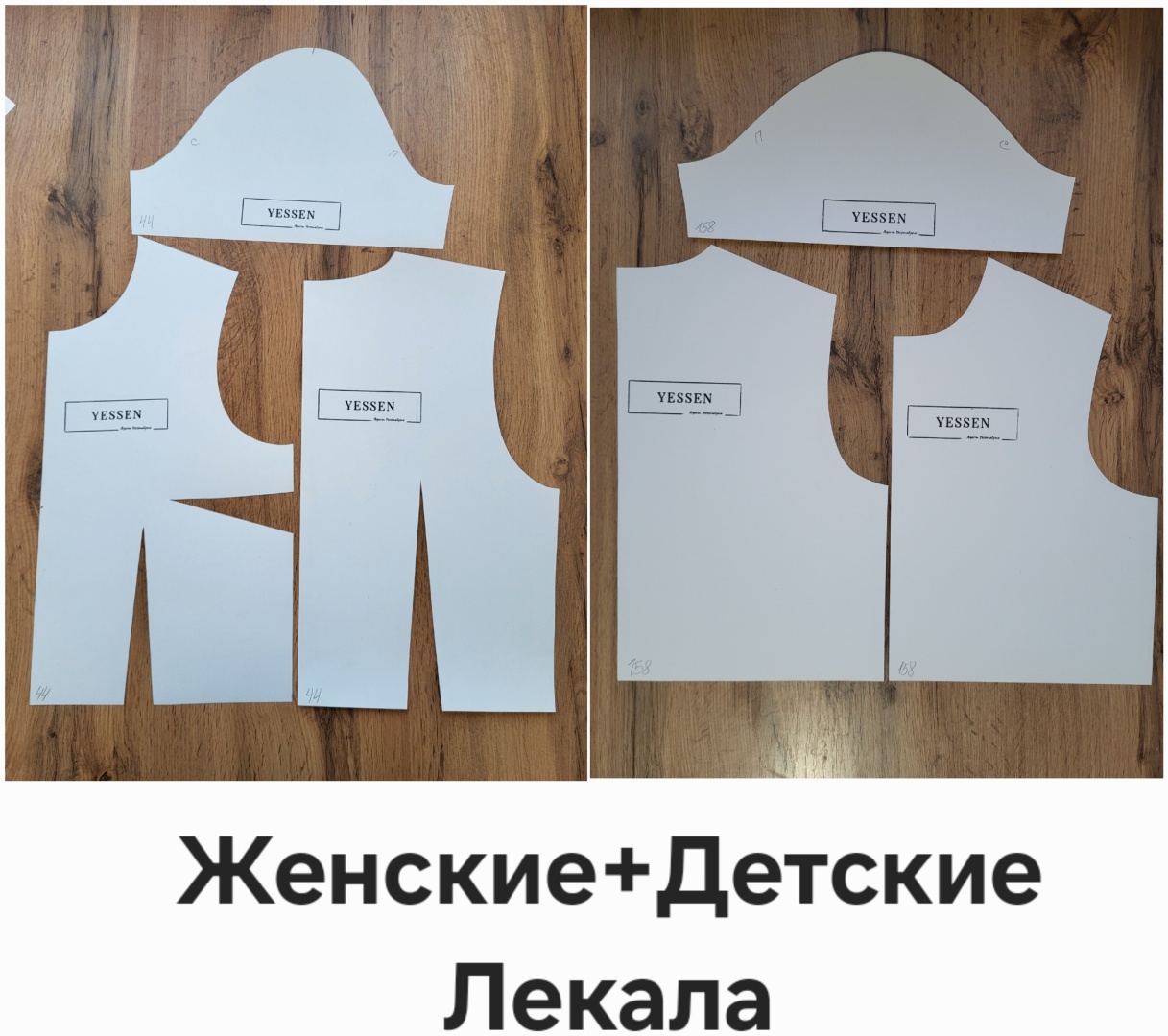 Лекало для раскроя ткани Лекала 2в1 BBDD7