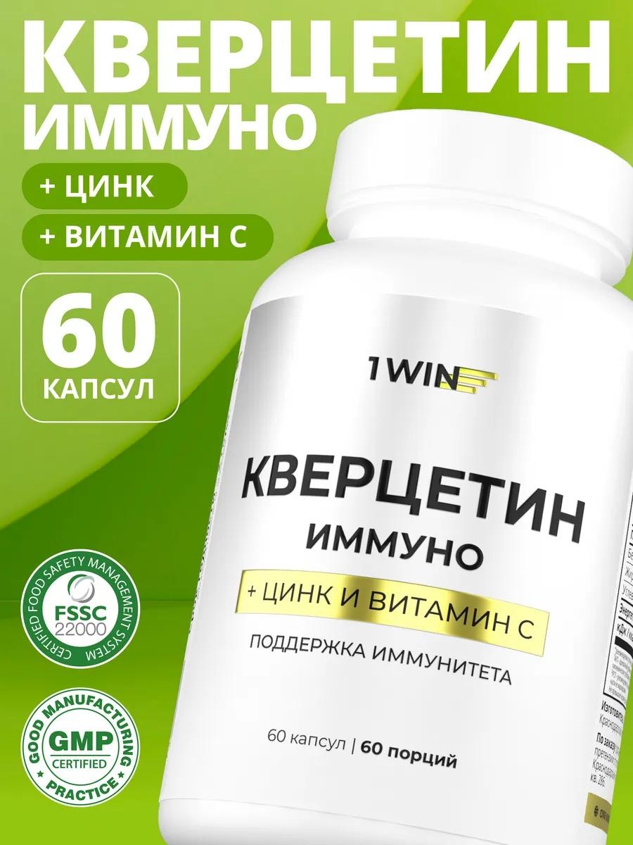 Кверцетин иммуно, 60 капсул